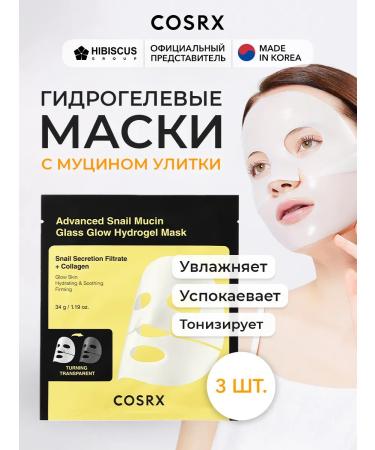 COSRX Masks Advanced Snail Mucin Glass Glow Hydrogel Mask 3 pcs