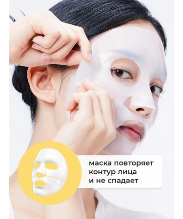 COSRX Masks Advanced Snail Mucin Glass Glow Hydrogel Mask 3 pcs - Buy Online on GoSupps.com