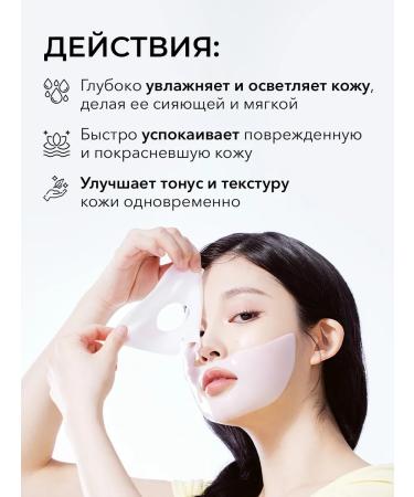 COSRX Masks Advanced Snail Mucin Glass Glow Hydrogel Mask 3 pcs - Buy Online on GoSupps.com