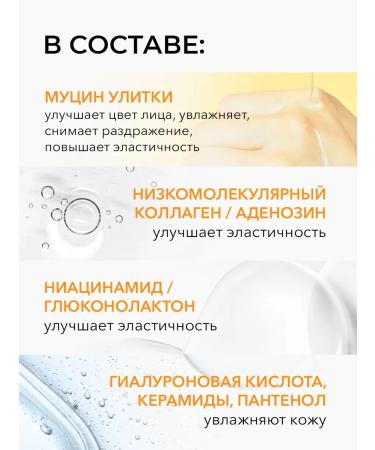 COSRX Masks Advanced Snail Mucin Glass Glow Hydrogel Mask 3 pcs - Buy Online on GoSupps.com