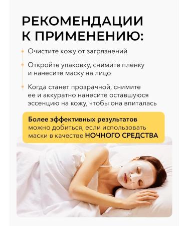 COSRX Masks Advanced Snail Mucin Glass Glow Hydrogel Mask 3 pcs - Buy Online on GoSupps.com