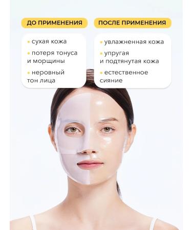 COSRX Masks Advanced Snail Mucin Glass Glow Hydrogel Mask 3 pcs - Buy Online on GoSupps.com