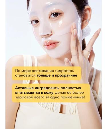 COSRX Masks Advanced Snail Mucin Glass Glow Hydrogel Mask 3 pcs - Buy Online on GoSupps.com
