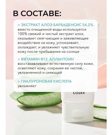 COSRX Sunscreen with scarlet Aloe 54.2 Aqua Tone-Up Sunscreen - Buy Online on GoSupps.com