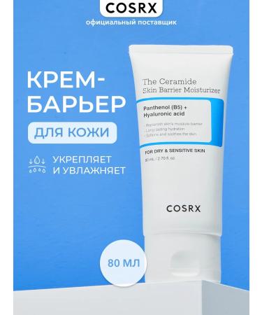 COSRX The strengthens of The Ceramide Skin Barrier Moisturizer