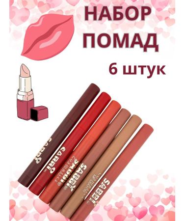 CosmoDi Set of lipstick for lipstone matte