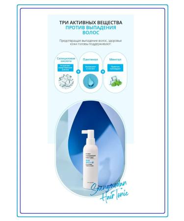 Atomy Atomi Tonic Sanmodan Saengmodan Hair Tonic - Buy Online on GoSupps.com