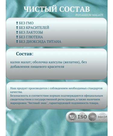 VELES Memento vivere Potassium malate 90 capsules - Buy Online on GoSupps.com