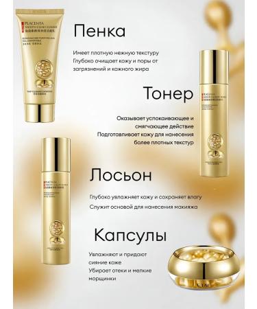 Dimanuel Cosmetics set with placenta - Buy Online on GoSupps.com