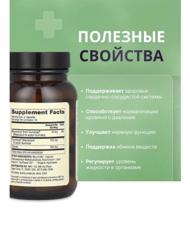 Dr Mercola Taurine Advanced - Improved Taurin 60 capsules - Buy Online on GoSupps.com