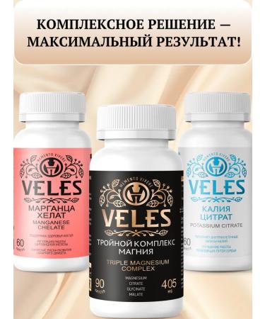 VELES Memento vivere Magnesium Triple Citrate Citrate Glycinate Malat - Buy Online on GoSupps.com
