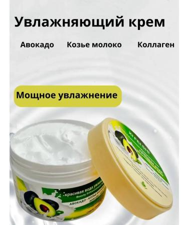 LI Liza Face cream moisturizing avocado
