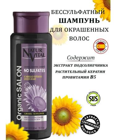 Natur Vital Salusfantic shampoo for dyed hair 300ml