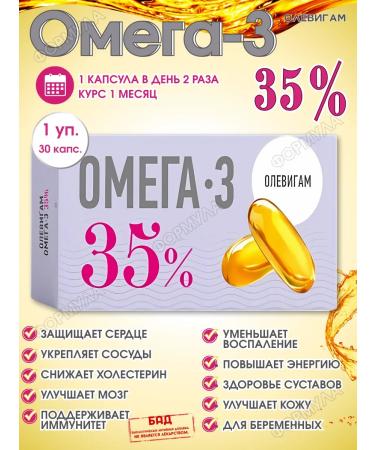 Olevigam Omega 35% 1400 mg 30kaps.*1UP