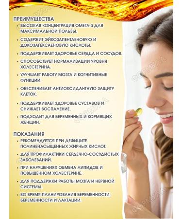 Olevigam Omega 35% 1400 mg 30kaps.*1UP - Buy Online on GoSupps.com