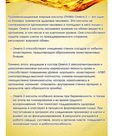 Olevigam Omega 35% 1400 mg 30kaps.*3UP - Buy Online on GoSupps.com