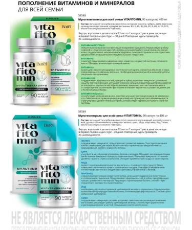 Batel Multi Minerals for the whole family Vitafitomin - Buy Online on GoSupps.com