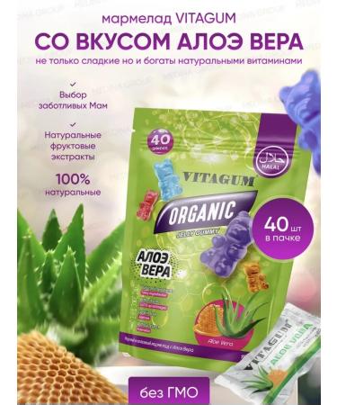 Vitagum vitamins for children marmalade