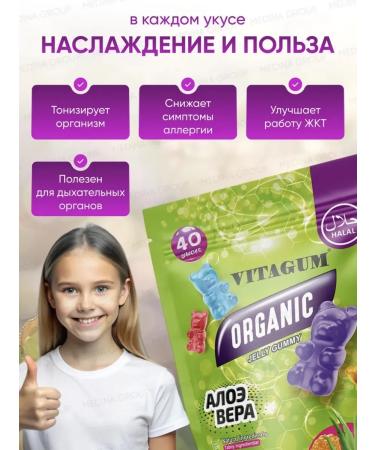 Vitagum vitamins for children marmalade - Buy Online on GoSupps.com