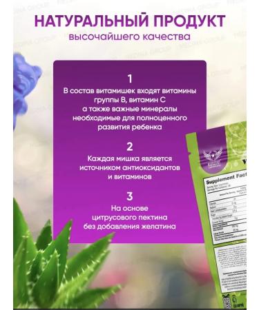 Vitagum vitamins for children marmalade - Buy Online on GoSupps.com