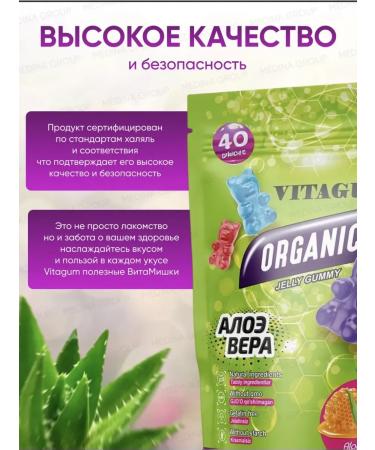 Vitagum vitamins for children marmalade - Buy Online on GoSupps.com