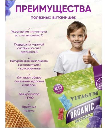 Vitagum vitamins for children marmalade - Buy Online on GoSupps.com