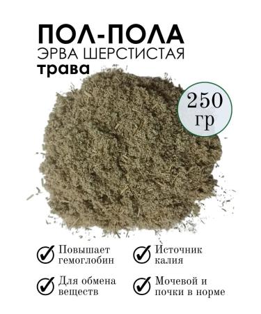 PHYTOAPTHECARIAN Erva wool (half-sex) Grass 250 grams