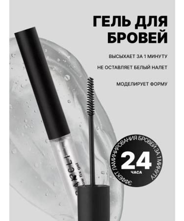 Eyebrow gel Modeling eyebrow lamination gel SparCli fixer