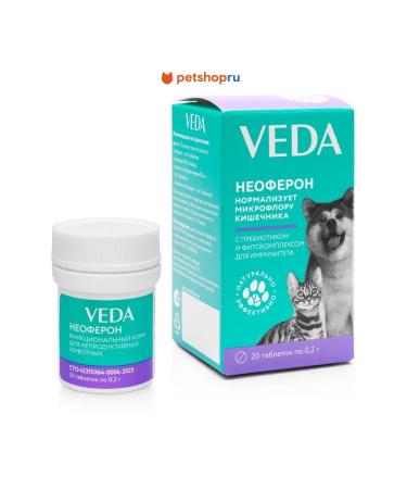 VEDA Neo -Feron Prebiotic for Cats and Dogs 20 Tab