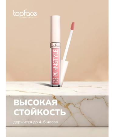 TopFace Lipstick matte Persistent nude shade 015 - Buy Online on GoSupps.com