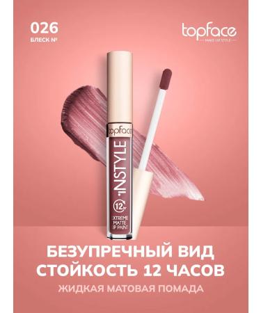 TopFace Lipstick matte Persistent nude shade 026