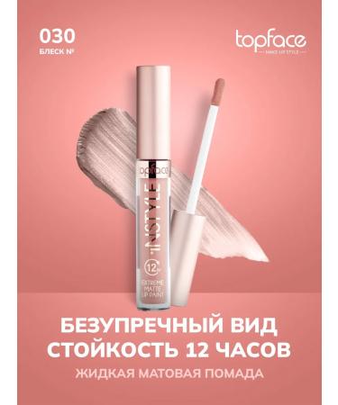 TopFace Lipstick matte stubborn nude shade 030