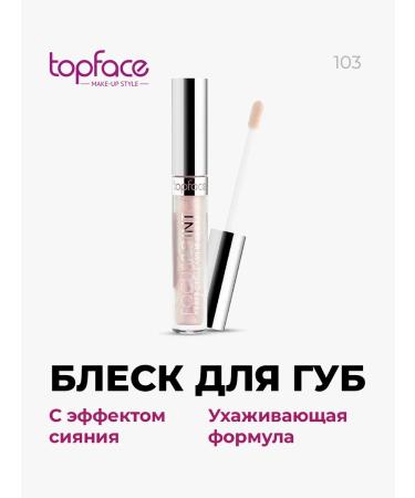 TopFace Focuspoint lip linen 103