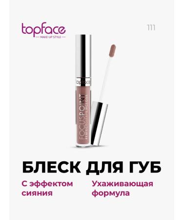 TopFace Focuspoint lip gloss from 111