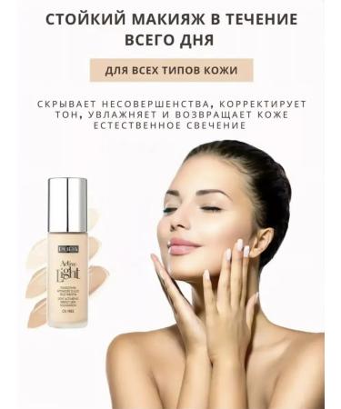 Chanel Tonal face cream matting tone 020 - Buy Online on GoSupps.com