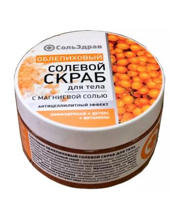 SolZdrav Body scrub sea buckthorn anti -cellulite 400g