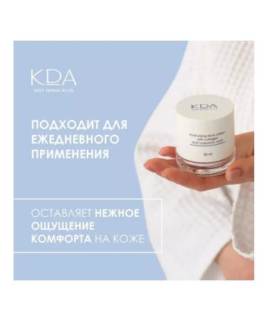 KDA Moisturizing face with collagen and hyaluronic acid - Buy Online on GoSupps.com