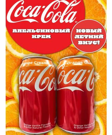 MOTi TOYS COCA COLA ORANGE CREAM COL COLOL ONELSIN