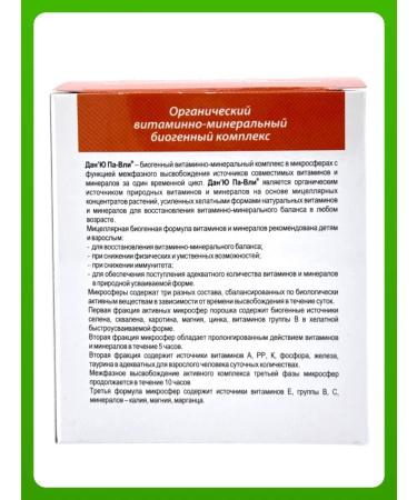 SasheraMed Dan ya Pa-Vitamin Complex Sasha - Buy Online on GoSupps.com