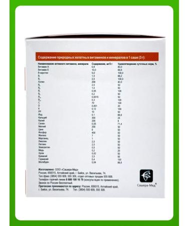 SasheraMed Dan ya Pa-Vitamin Complex Sasha - Buy Online on GoSupps.com