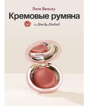 Rare Beauty Face blush cream Narly Neutral - Buy Online on GoSupps.com