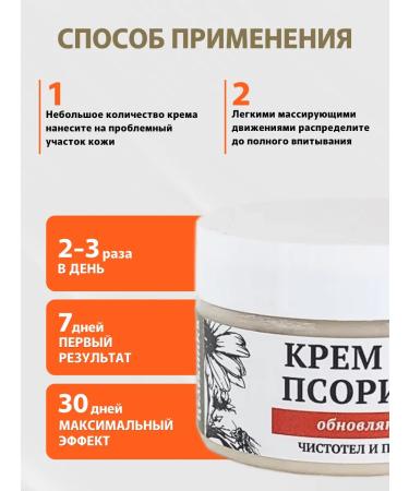 Crimean healer Ointment from psoriasis and dermatitis - Buy Online on GoSupps.com