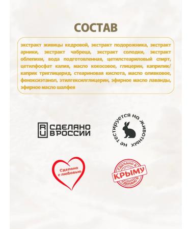 Crimean healer Healing cream for insect bites - Buy Online on GoSupps.com