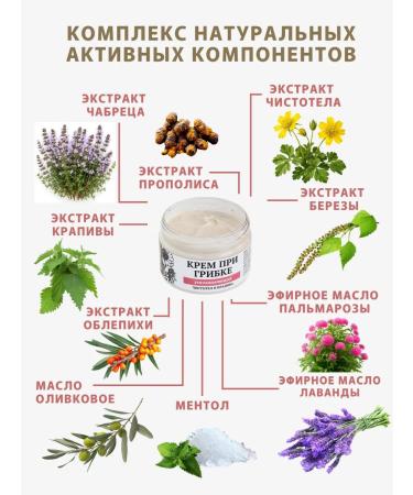 Crimean healer Ointment from nail fungus - Buy Online on GoSupps.com