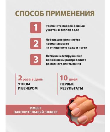 Crimean healer Ointment from nail fungus - Buy Online on GoSupps.com