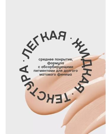 ZOO SON Tonal cream 030 tone - Buy Online on GoSupps.com