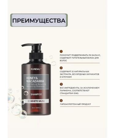 Kundal Salusfant Hair Shampoo WHITE MUSK - Buy Online on GoSupps.com