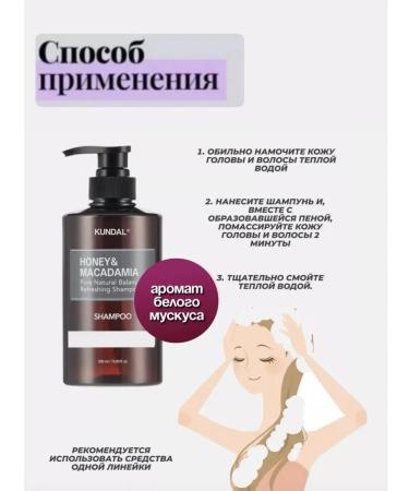 Kundal Salusfant Hair Shampoo WHITE MUSK - Buy Online on GoSupps.com