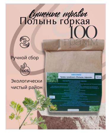 Wormwood Bitter Grass Cut 100 g drevomed