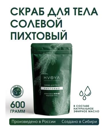 HVOYA cosmetics Coniferous scrub Salt for the body fir 600 grams